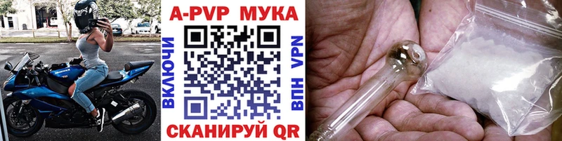 где продают наркотики Макарьев A-PVP мука