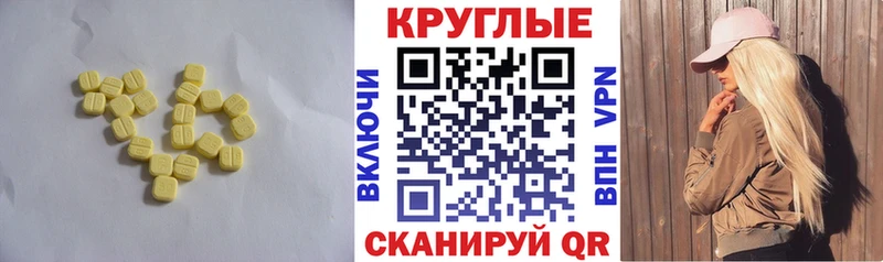 Ecstasy 280мг  Макарьев 