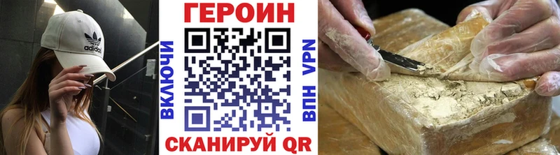 Героин VHQ  mega tor  Макарьев 