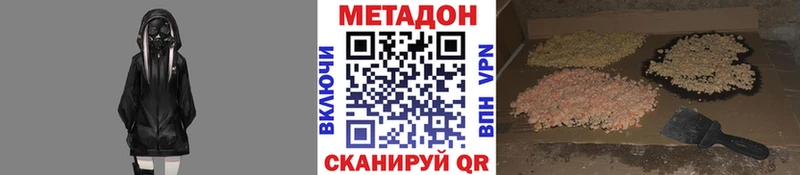 Метадон VHQ  МЕГА сайт  Макарьев 
